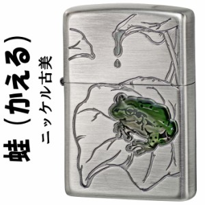 父の日：zippo ジッポーライター  蛙 カエル  ニッケル古美 エポキシ樹脂加工でかえるを表現   ヤマトメール便対応 