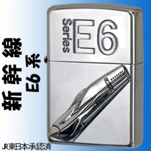 zippo ジッポーライター 新幹線 E6型 鉄道 新幹線シリーズ 送料無料  ヤマトメール便対応 