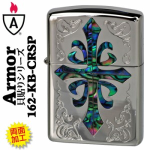 zippo armor  ジッポーアーマー  貝貼りシリーズ クロス 貝象嵌加工 両面加工 162KB-CRSP 送料無料 ヤマトメール便対応 