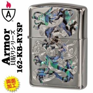 zippo armor  ジッポーアーマー  貝貼りシリーズ 龍ドラゴン 干支　貝象嵌加工 両面加工 162KB-RYSP 送料無料 ヤマトメール便対応 