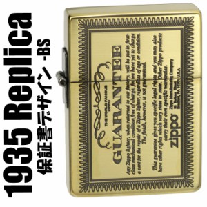 zippo ジッポーライター  1935レプリカ 保証書柄デザイン ギャランティ BS ブラスイブシ  送料無料 ヤマトメール便対応 