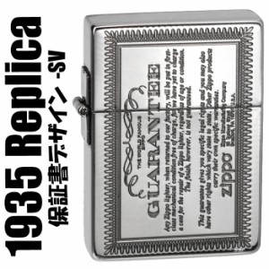 zippo ジッポーライター  1935レプリカ 保証書柄デザイン ギャランティ SV シルバーイブシ  送料無料 ヤマトメール便対応 