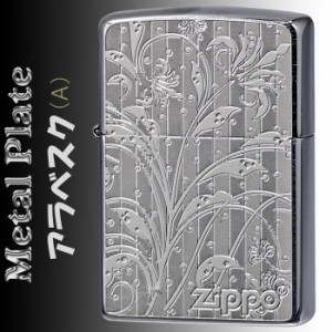 父の日：zippo ジッポーライター メタルプレート 2MP アラベスク  A   細密エッチング の メタル貼り ヤマトメール便対応 