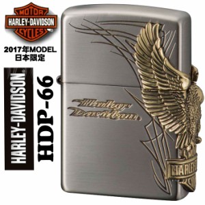 zippo ジッポーライター ハーレーダビットソン 日本国内限定 2017年モデル HDP-66 送料無料 ヤマトメール便対応 