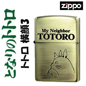 zippo ジッポーライター  スタジオジブリ ジッポー トトロ 横顔 3  NZ-04/44 送料無料 ヤマトメール便対応 