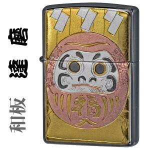 父の日：zippo ジッポーライター 和板 電鋳板 だるま 達磨 zippo 和柄 ジッポー ヤマトメール便対応 