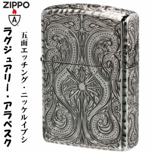 zippo ジッポー アーマー ラグジュアリー アラベスク LUXURY ARABESQUE 5面加工 ニッケルイブシ NI 送料無料 ヤマトメール便対応 