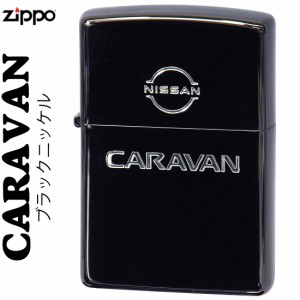 zippo ジッポー NISSANシリーズ CARAVAN　キャラバン 日産公認 ブラックニッケルメッキ 送料無料 ヤマトメール便対応 