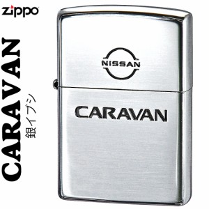 zippo ジッポーライター NISSANシリーズ CARAVAN　キャラバン 日産公認 シルバーイブシ ヤマトメール便対応 