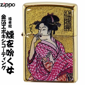 zippo ジッポー  金箔和柄 エポキシコーティング　浮世絵風　煙を吹く女　ブラス 真鍮    送料無料 ヤマトメール便対応 