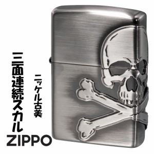 zippo ジッポー 3面連続スカル メタル　ガイコツ 骸骨  ニッケル古美　ユーズド加工　2NI-SKULL　送料無料   ヤマトメール便対応 