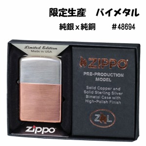 父の日：zippo 限定生産  バイメタル　スターリングシルバー 純銀  とカッパー 純銅  　限定ボトム ＃48694  送料無料