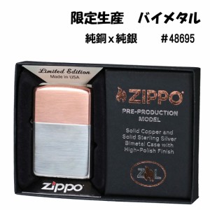 zippo 限定生産  バイメタル　カッパー 純銅  とスターリングシルバー 純銀  　限定ボトム ＃48695  送料無料