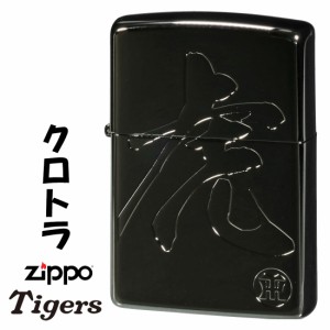 父の日：zippo ジッポーライター 阪神タイガース×ジッポー「虎」の文字　BNiミラー　zHTZ-KUROTORA  送料無料   ヤマトメール便対応 