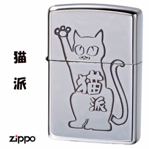 zippo ジッポーライター  猫派　ニッケルイブシ　エッチング　おしゃれ　CAT　ねこ　ペット　送料無料　 ヤマトメール便対応 