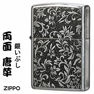 zippo ジッポーライター 両面唐草　銀イブシ　両面エッチング　おしゃれ　クラシカル  かっこいい  送料無料 メール便対応 