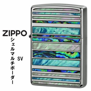 zippo  ジッポーライター シェルマルチ　ボーダー　SV　シルバーメッキ　天然貝貼り　SHELL-MB-SV  送料無料  ヤマトメール便対応 