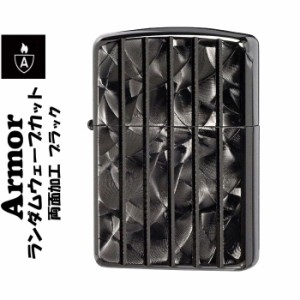 ZIPPO/両面加工アーマーランダムウェーブカットジッポー ブラック ヤマトメール便対応 