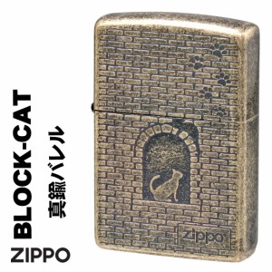 父の日：zippo 猫シリーズ  アンティーク調  ブロックに猫シルエット　真鍮メッキバレル　2BIB-BLOCKCAT  ヤマトメール便なら送料無料  