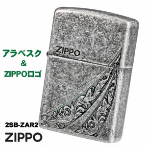 父の日：zippo ジッポー アラベスク＆ZIPPOロゴ　銀メッキバレル　エッチング　2SB-ZAR2 　送料無料  ヤマトメール便対応 