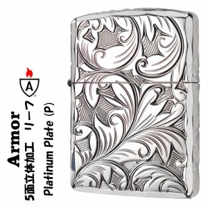 zippo アーマージッポー Armor 5面立体彫刻 LEAF リーフ プラチナプレート 5NC-LEAF P  送料無料  メール便対応 