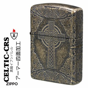 zippo アーマー  Armor ケルティッククロス　真鍮イブイバレル　4面エッチング加工　CELTIC-CRS-BIB  送料無料   ヤマトメール便対応 