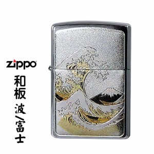 父の日：和の極み ZIPPO 和板ジッポーライター・波/富士 ヤマトメール便対応 