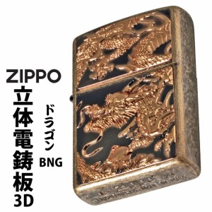 zippo ジッポーライター  3D電鋳版ドラゴン　ブラスバレル　Z3D-DR-BNG 立体 和風 勇猛 龍 竜   ヤマトメール便対応 