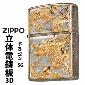 zippo ジッポーライター  3D電鋳版ドラゴン　ブラスバレル　Z3D-DR-SG 立体 和風 勇猛 龍 竜　おしゃれ   ヤマトメール便対応 