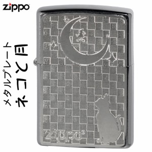 ジッポ zippo ジッポーライター猫   ネコと月 ブラッシュクローム メタルプレート貼り 送料無料 ヤマトメール便対応 