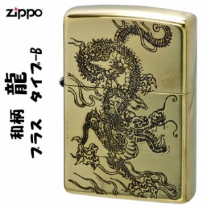 父の日：zippo ジッポーライター 和柄　龍 干支　真鍮古美 ポリッシュ仕上げ　タイプB ヤマトメール便対応 