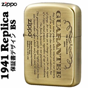 zippo  ジッポーライター  1941年レプリカ ギャランティ保証書柄 真鍮古美 ジッポ ライター ヤマトメール便対応 