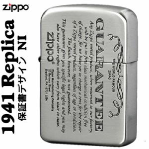 父の日：zippo  ジッポーライター  1941年レプリカ ギャランティ保証書柄 ニッケル古美 ジッポ ライター ヤマトメール便対応 