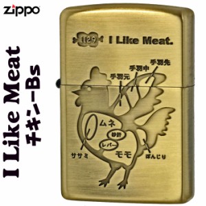  zippo ジッポーライター アイ ライク ミート チキン ブラス BS ヤマトメール便対応 