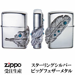 zippo ジッポー スターリングシルバー ビッグフェザーメタル 受注生産　送料無料 