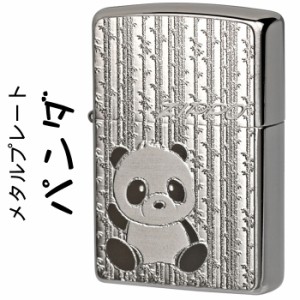 父の日：zippo  ジッポーライター  パンダ メタルプレート貼り ブラッシュクローム ジッポ 送料無料 ヤマトメール便対応 