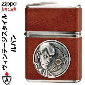 父の日：zippo ジッポーライター armor アーマー ルパン三世 ヴィンテージ・スタイル ルパン  メタル加工　送料無料