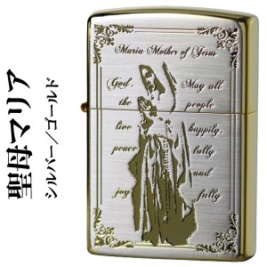 父の日：zippo ジッポ ライター 聖母マリア シルバー ゴールド ジッポー ZIPPO lighter ジッポーライター送料無料 ヤマトメール便対応 