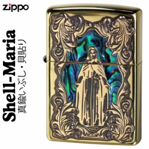 父の日：zippo ジッポーライター シェル 貝貼り マリア 真鍮いぶし  送料無料   ヤマトメール便対応 