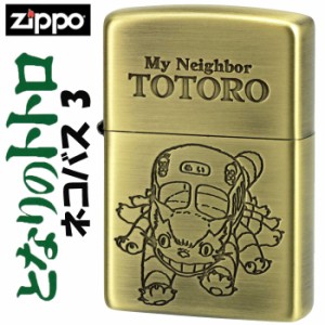 zippo ジッポーライター 　スタジオジブリ ジッポー となりのトトロ ネコバス 3  NZ-22/45 送料無料 ヤマトメール便対応 