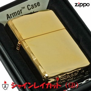 父の日：zippo ジッポーライター アーマー シャインレイカット ゴールド　送料無料 ヤマトメール便対応 