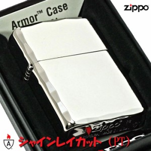 zippo ジッポーライター アーマー シャインレイカット プラチナ　送料無料 ヤマトメール便対応 