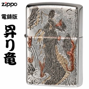 父の日：zippo ジッポーライター 和柄 電鋳板 昇り竜 ドラゴン龍 ジッポー ヤマトメール便対応 