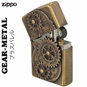 父の日：zippo ジッポーライター 　アンティーク調ギアメタル GEAR METAL  ブラスバレル  送料無料 ヤマトメール便対応 