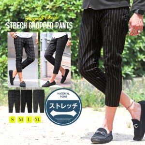 クロップドパンツ メンズ スキニー 7分丈 ストレッチ チェック ストライプ 総柄 細身 スリム キレイめ 上品 伸縮 BITTER ビター pm-8276