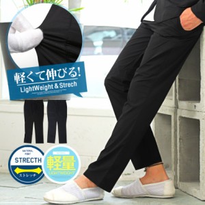 セール SALE 29%OFF ※アウター別売り※ テーパードパンツ メンズ ナイロン ストレッチ イージー 超軽量 夏新作 スラックス イージー aa-