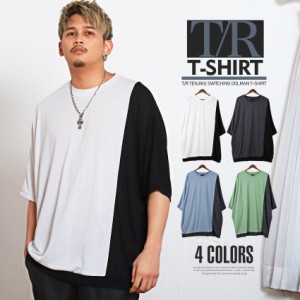 セール SALE 26%OFF Tシャツ メンズ 半袖 5分袖 ドルマンスリーブ ビッグシルエット バイカラー ユニセックス 天竺【T/R天竺切替ドルマン