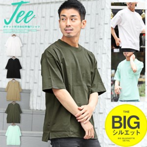 セール SALE 33%OFF Tシャツ メンズ 半袖 ポケット ビッグシルエット 無地 ポケT トップス サイドスリット シンプル【ポケット付きBIG半