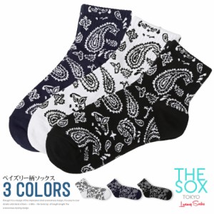 靴下 メンズ ソックス くつ下 ショートソックス ペイズリー柄 総柄 ギフト【THE SOX(ザソックス)ペイズリー柄ショートソックス】 aa-1897