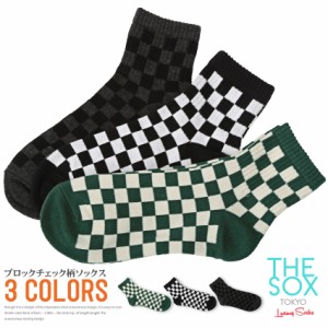 靴下 メンズ ソックス くつ下 ショートソックス ブロックチェック柄【THE SOX(ザソックス)ブロックチェック柄ショートソックス】 aa-1898